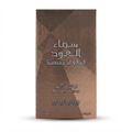 سماء العود