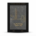 رماد العود