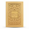 فخر لطافه