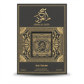 سحر العود