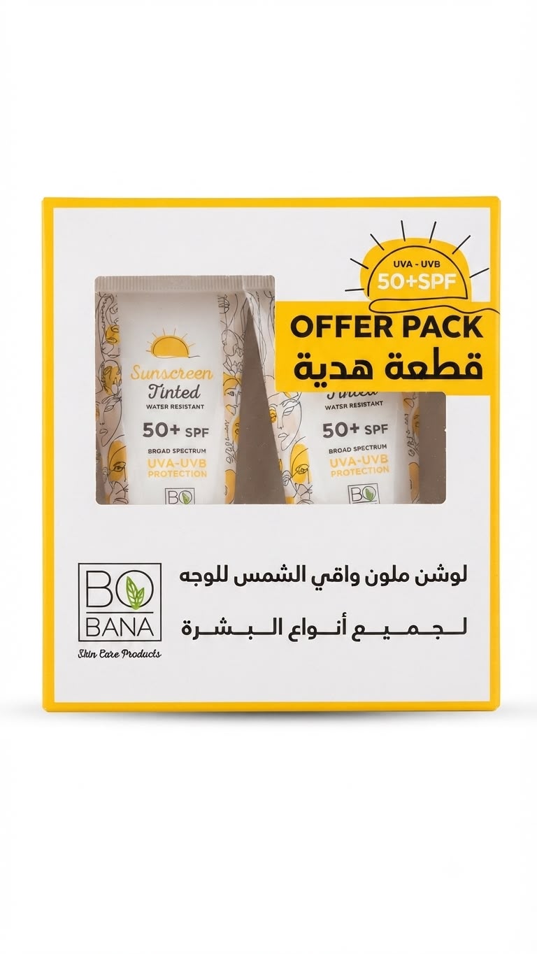 بوبانا لوشن واقي الشمس